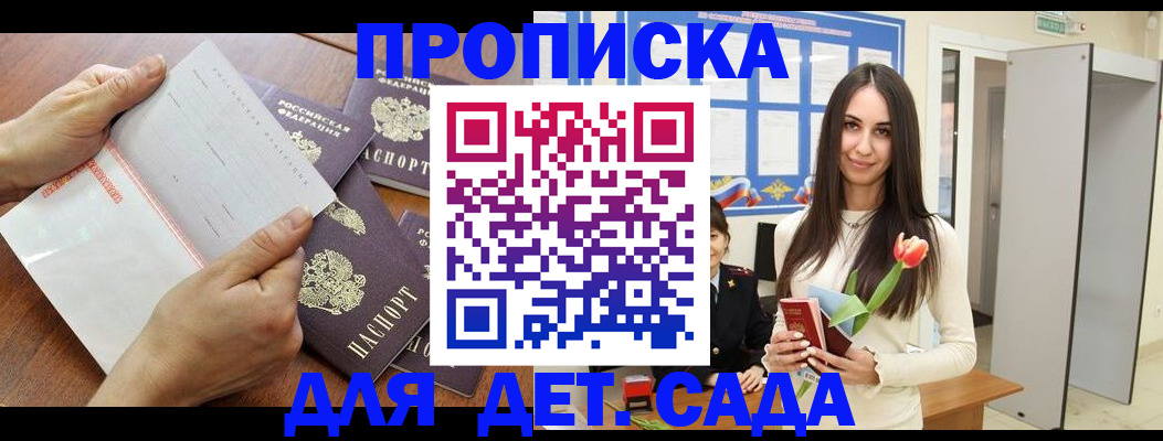прописка от собственника в Нижневартовске