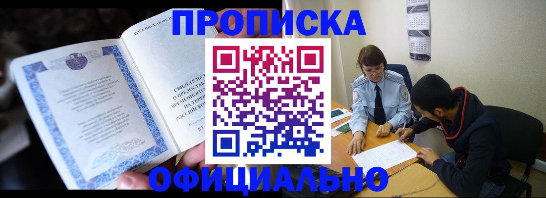 прописка паспорт в Нижневартовске