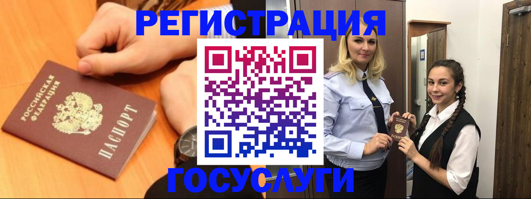 временная регистрация для школы в Нижневартовске