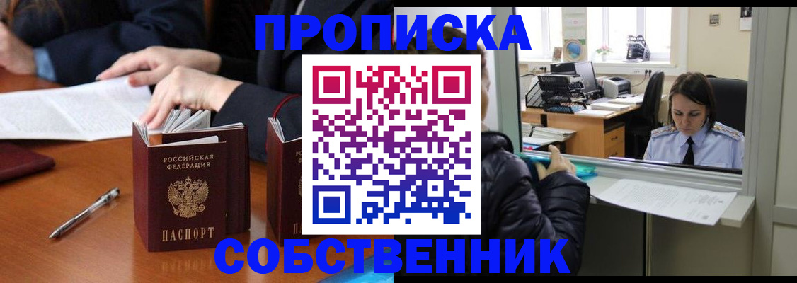 временная регистрация для всех в Нижневартовске