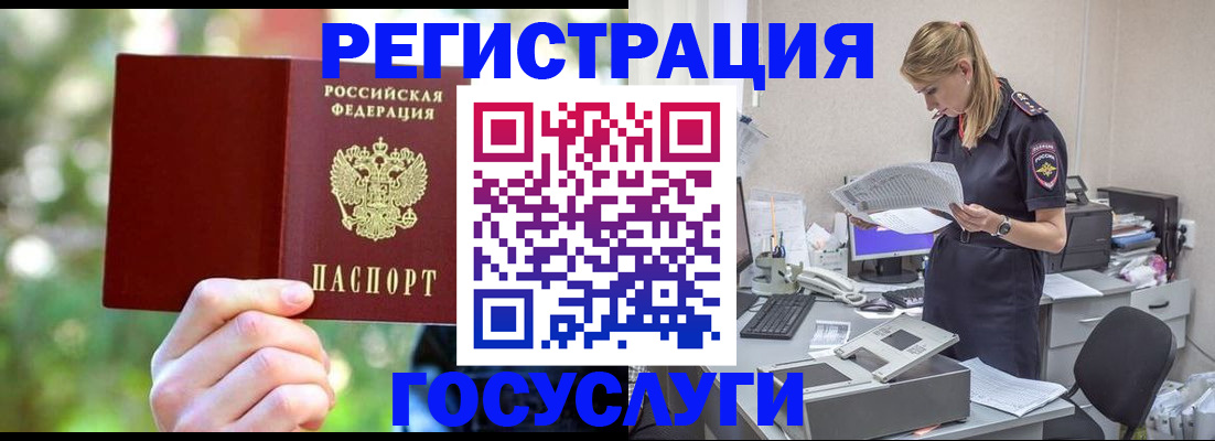 прописка в Нижневартовске