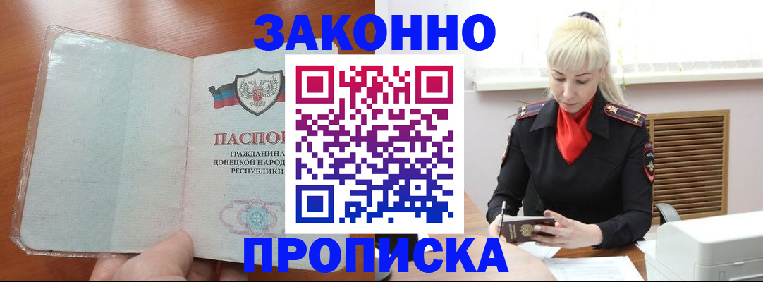прописка паспорт в Нижневартовске