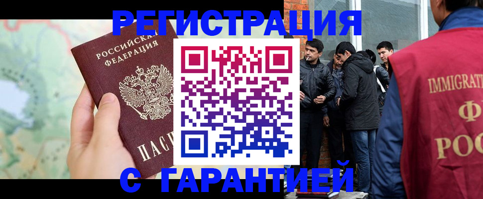 прописка от собственника в Нижневартовске