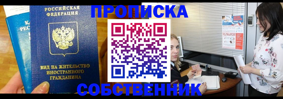 где прописаться в Нижневартовске