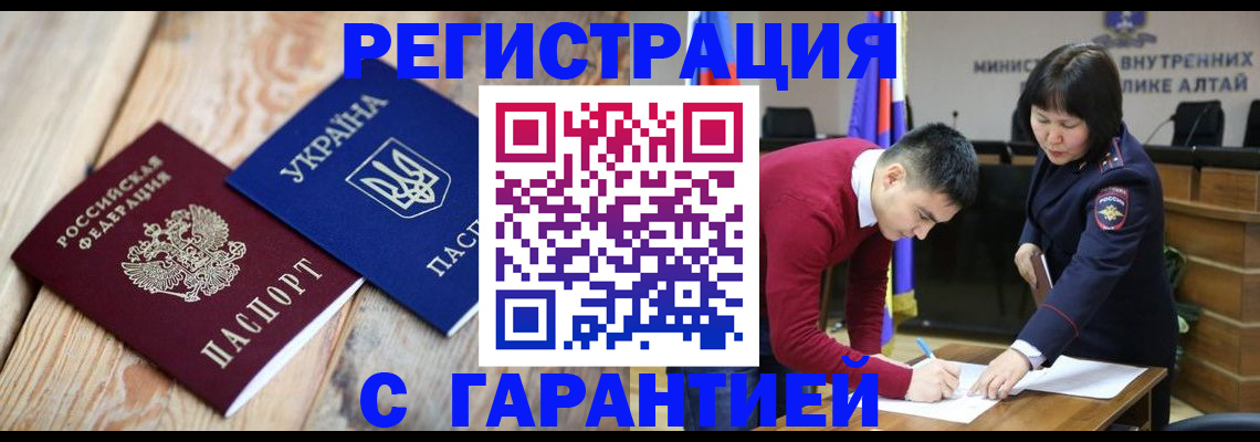 прописка для работы в Нижневартовске